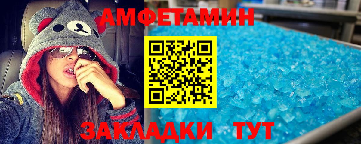 Амфетамин  Вход с VPN  Сегежа  АМФ 98% 