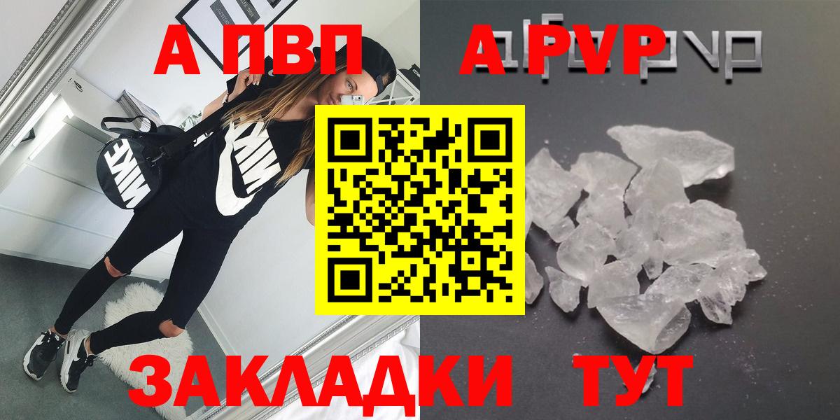 Альфа ПВП Соль Сегежа