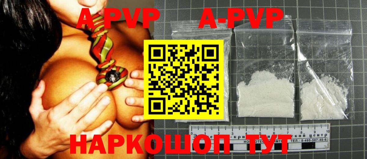 А ПВП  Вход с VPN  Сегежа  Альфа ПВП крисы CK  APVP VHQ  APVP мука 
