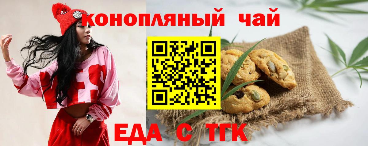 Сегежа  Cannafood марихуана  Вход с VPN 
