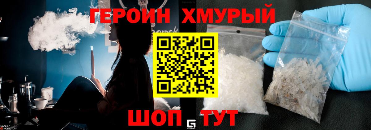ГЕРОИН VHQ Сегежа