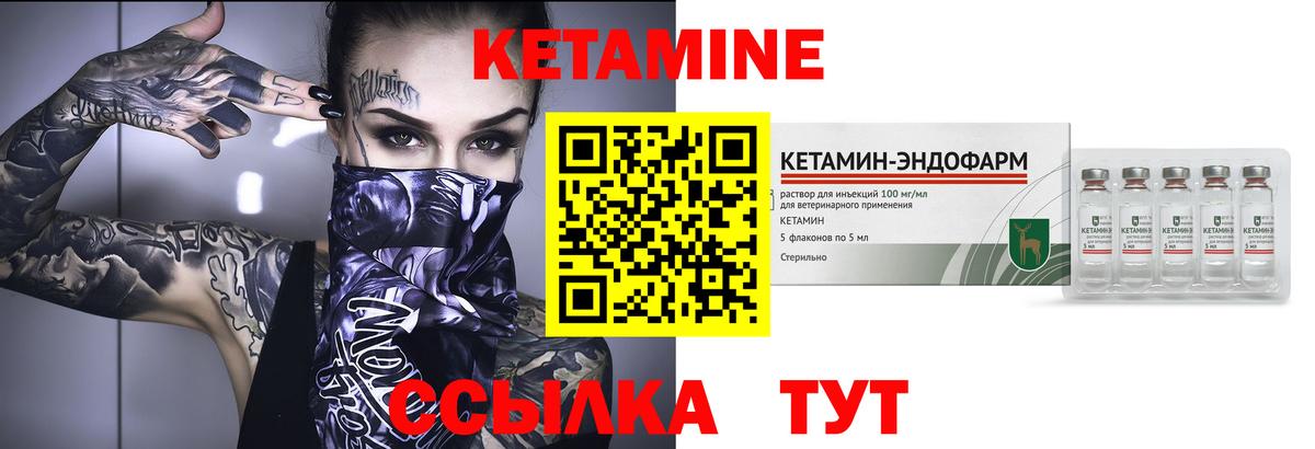 Сегежа  КЕТАМИН VHQ  Вход с VPN 