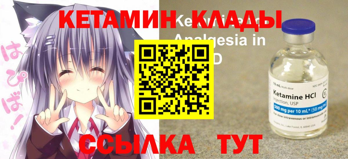 КЕТАМИН VHQ Сегежа