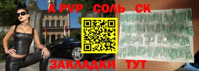 СК Волжский