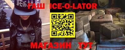 гашишное масло Волгодонск