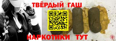 гашишное масло Волгодонск