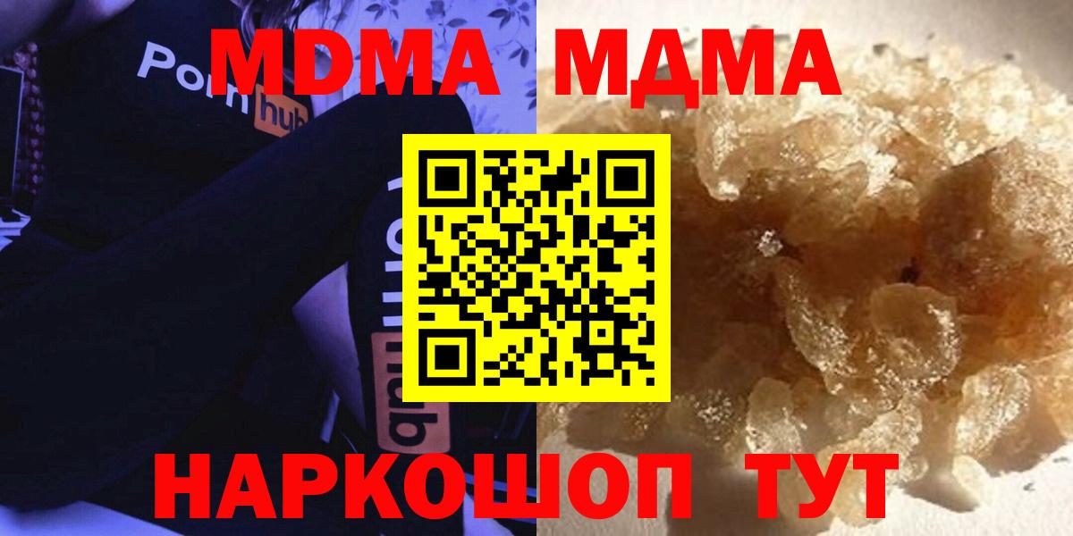 МДМА Molly  Вход с VPN  Сегежа  МДМА Molly 