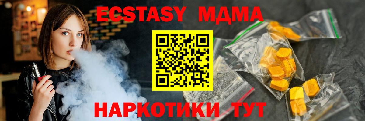 MDMA кристаллы Сегежа