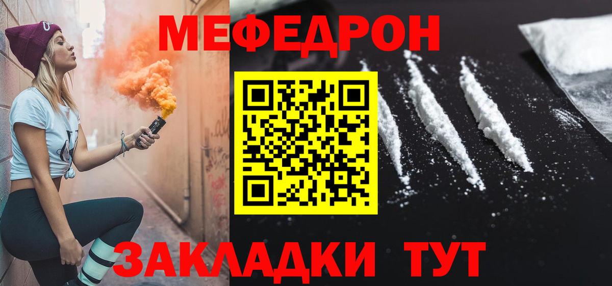 Сегежа  Мефедрон  МЕФ  Меф VHQ  Вход с VPN 