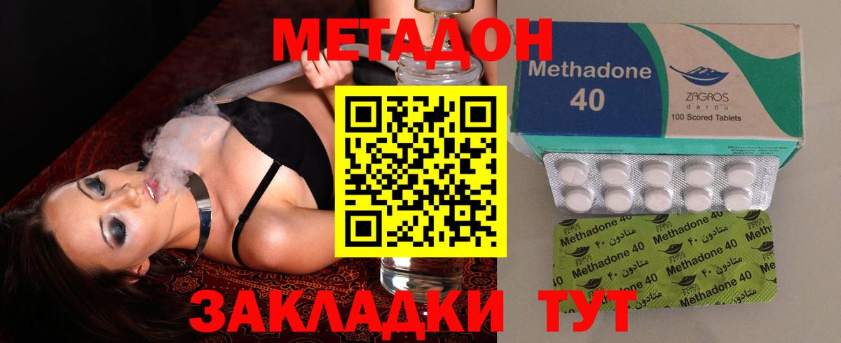 Метадон мёд Сегежа