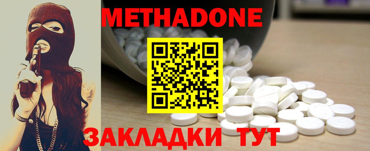 МЕТАДОН белоснежный  KRAKEN сайт  Сегежа  Вход с VPN  МЕТАДОН кристалл 