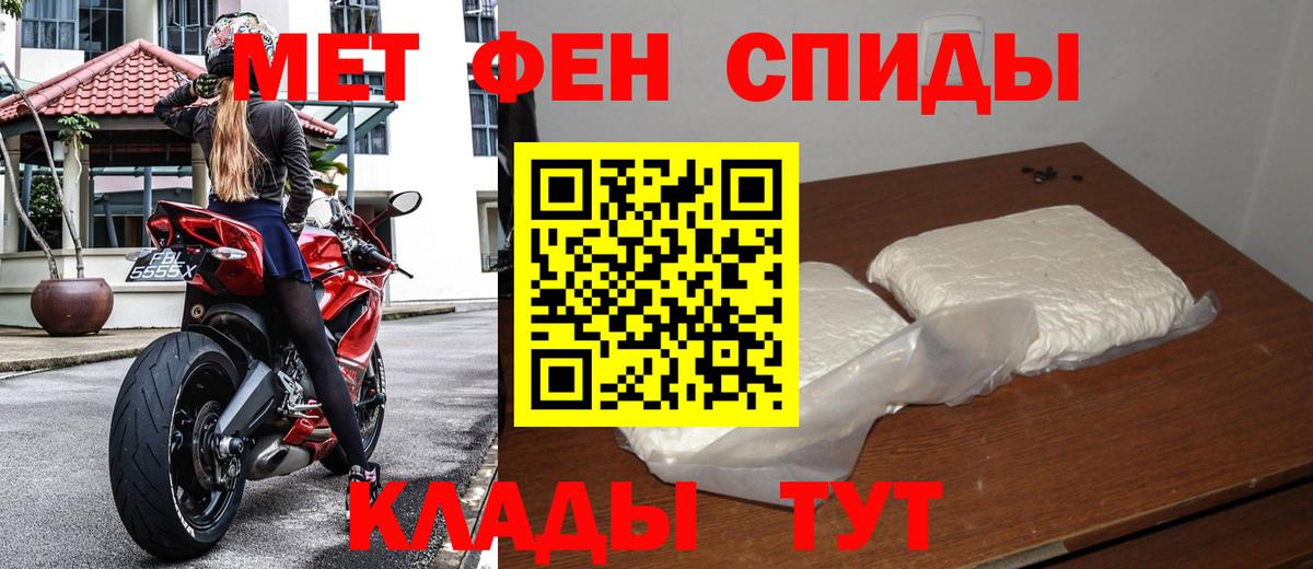 Метамфетамин мет Сегежа