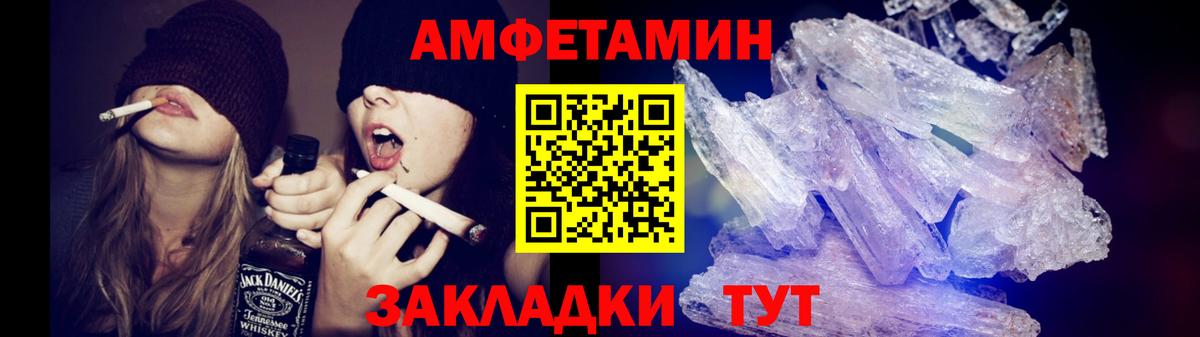 Метамфетамин Methamphetamine  Вход с VPN  Сегежа 